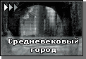 отреставрированное «ушко» ушко